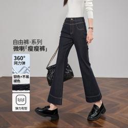 娅丽达 不易褪色+网力弹高腰牛仔喇叭裤女天丝棉微喇牛仔裤2026秋款