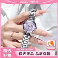 OLEVS 女士手表品牌时尚气质简约石英手表女百搭高级日历防水 时5608钢带本紫女