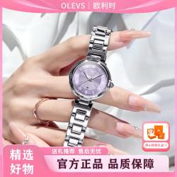 OLEVS 女士手表品牌时尚气质简约石英手表女百搭高级日历防水 时5608钢带本紫女