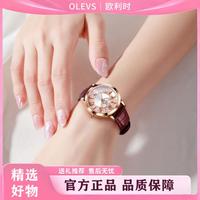 OLEVS 手表女士轻奢高级感时尚气质防水流沙盘石英表女表礼盒节日礼物