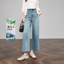 娅丽达 百搭高腰九分牛仔阔腿裤女裤2026春新款