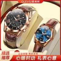 OLEVS 高级感手表女防水夜光带日历石英手表男送礼