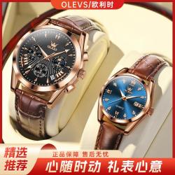 OLEVS 高级感手表女防水夜光带日历石英手表男送礼