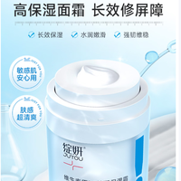 绽妍 维生素b5保湿滋润面霜50g