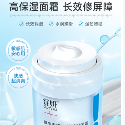 绽妍 维生素b5保湿滋润面霜50g