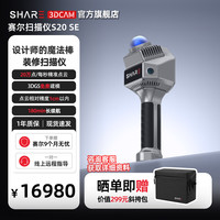 SHARE赛尔赛尔SHARE3DCAM-S20 SE装修扫描仪AI量房CAD画图3