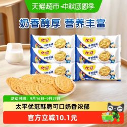 太平 优冠牛奶饼干 100g*6
