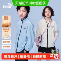 88VIP：PUMA 童装26新款儿童便服外套轻暖软糯立领内搭抗静电吸湿排汗