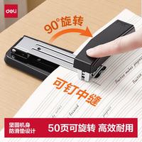 得力 旋转订书机厚层中号订书器可订中缝学生专用文具办公用品 黑色TA378