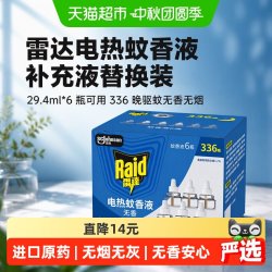 雷达蚊香 电热蚊香液 29.4ml