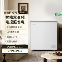 美菱 201L小型微霜冰柜家用商用冷藏冷冻节能大容量囤货冷柜小冰箱