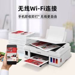 佳能 G3810 G3832 G3880家用无线连接可加墨打印机打印复印扫描家庭学生作业办公彩色