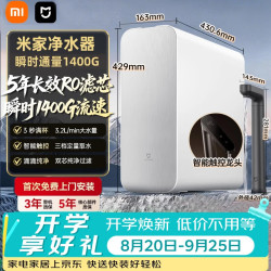 米家 MR1282-B 净水器1200G Pro 白色