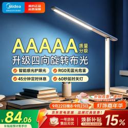 美的 台灯 志轩台灯MT-15F1 小夜灯