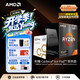 AMD 锐龙 R7-5800X 3D CPU 3.4 GHz 8核16线程