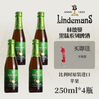 移动端：芙力 Lindemans 林德曼 啤酒组合装 混合口味 250ml*6瓶