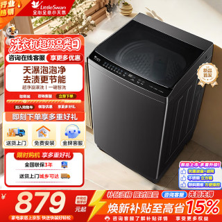 小天鹅 纯净系列 TB10V28DT 波轮洗衣机 10kg