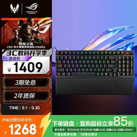 ROG 热插拔客制化 机械键盘  NX雪武白轴 RGB