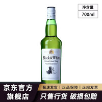 黑白狗 调和 苏格兰威士忌 40%vol 700ml