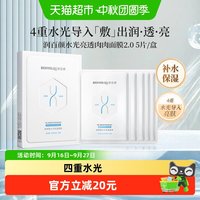 移动端、88VIP：润百颜 水光亮透面膜