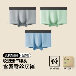 YOUKESHU 男士棉质平角内裤套装 YKS585