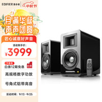 漫步者 AIRPULSE A100 2.0声道 居家 多媒体音箱 黑色