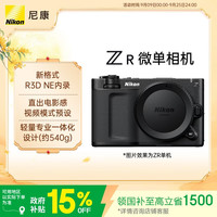 尼康 ZR 4K数字电影摄影机 军绿色 单机身 微单相机