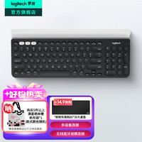罗技 K780 96键 2.4G蓝牙 优联 双模无线薄膜键盘 黑色 无光