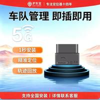 护车宝 EV02E 车用定位器 黑色