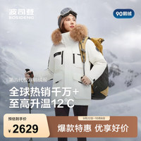 波司登 25年极寒90绒鹅绒商场明星同款羽绒服连帽外套B250242317 冰霜白8786-至高抵御-20°C-充绒量+10%左右 S 160/84A 体重约100-110斤