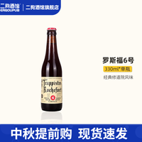 罗斯福 6号 修道院双料啤酒 330ml 单瓶装