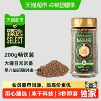 移动端：隅田川咖啡 隅田川口粮系列#45速溶冻干黑咖啡200g*1瓶