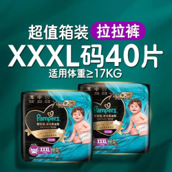 帮宝适 黑金帮尿不湿拉拉裤 XXXL 40片