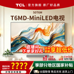 TCL T6M系列 50T6M 液晶电视 50英寸