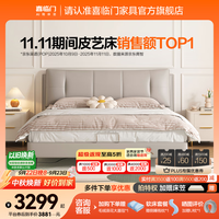 喜临门 尼亚pro 软包皮艺床 云雾米+光年plus3.0 1.8*2m