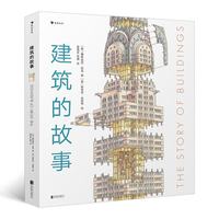 《The story of buildings 建筑的故事》（精装）