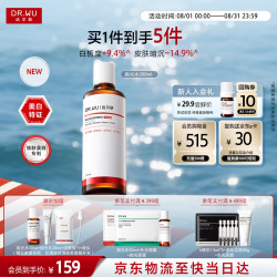 达尔肤 杏仁酸抛光水200ml 升级美白祛斑焕肤抛光控油补水 中秋节礼物