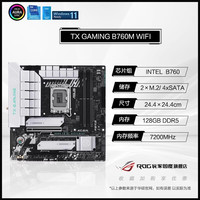 移动端：ROG STRIX B760-G GAMING WIFI D4 小吹雪 M-ATX主板（INTEL LGA1700、B760）