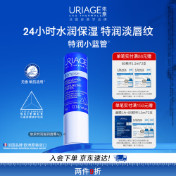 依泉 特润滋润唇膏 4g