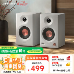 漫步者 MR3BT 无线蓝牙音箱 高保真有源监听2.0音箱 HIFI音质 多媒体电脑电视音响 桌面音响 白色