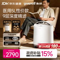 鱼跃 8F-5CW 制氧机 5L