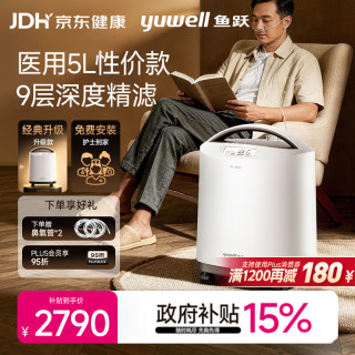鱼跃 8F-5CW 制氧机 5L