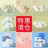 沫棉 儿童内裤盲盒  4条装
