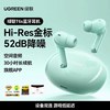 绿联 HiTune T6s 入耳式真无线主动降噪蓝牙耳机