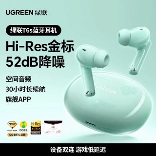绿联 HiTune T6s 入耳式真无线主动降噪蓝牙耳机