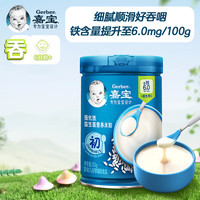 嘉宝 原味高铁米粉辅食米糊含DHA活性益生菌250g 6月龄