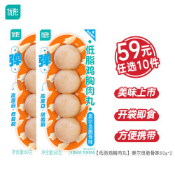 优形 低温丸子奥尔良味共120g   任选十件