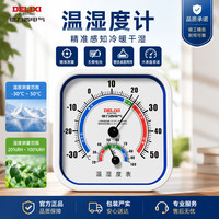 德力西 电气（DELIXI ELECTRIC）家用大圆盘温湿度计室内办公家用温度计台式挂式大棚温湿度表