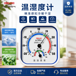 德力西 电气（DELIXI ELECTRIC）家用大圆盘温湿度计室内办公家用温度计台式挂式大棚温湿度表