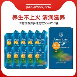 正官庄 西洋参雪梨桔梗饮50ml*10